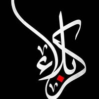 ahlulbayt.media