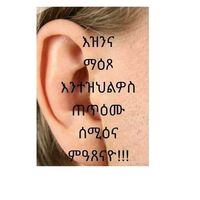 original sound