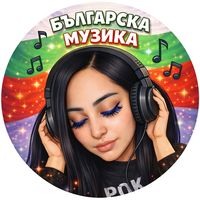 оригинален звук