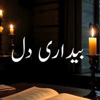 bedari_dil