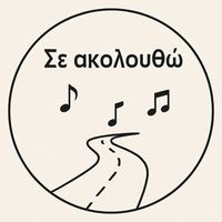 πρωτότυπος ήχος