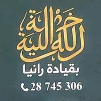 raniahamdi92
