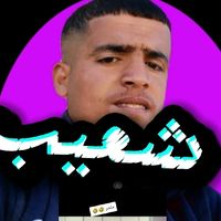 cho______aou_____ib