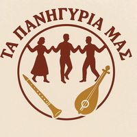 tapanigiria