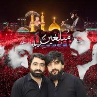 original sound - mubaligheen_e_karbala