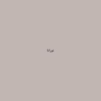 nouranaarts