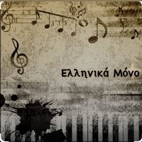 πρωτότυπος ήχος