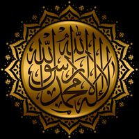 الصوت الأصلي