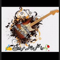 fatimamarduhe1