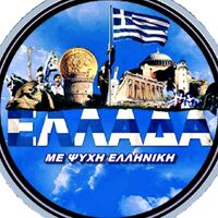 hellenic_soul