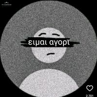 πρωτότυπος ήχος