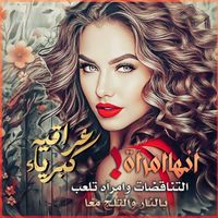 sara_al_9