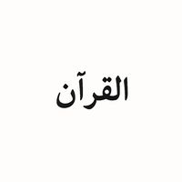 quran.mubeen
