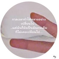 เสียงต้นฉบับ