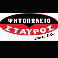 stavros_psitopoleio