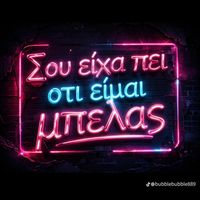 πρωτότυπος ήχος