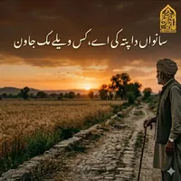 original sound - gulbahar_jatt