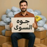 الصوت الأصلي - قصص مريم