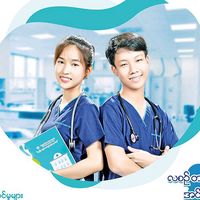 panpyoelattnurseaid
