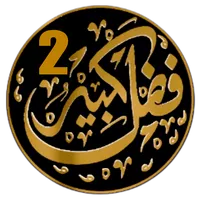 original sound - fazal_e_kabir2