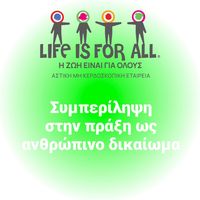 life.is.for.all
