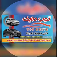 مغسلة TOP OEN