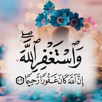 power.quran.verses
