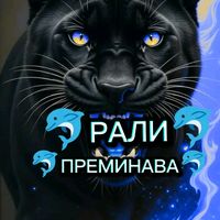 оригинален звук