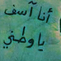 الصوت الأصلي