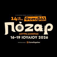 πρωτότυπος ήχος