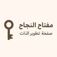 successkeyway