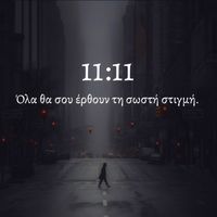 πρωτότυπος ήχος