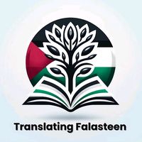 original sound - Translating Falasteen