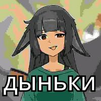 оригинальный звук