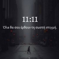 πρωτότυπος ήχος