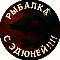 rybalka_s_edziunia
