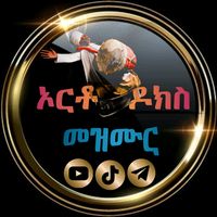 original sound - ኦርቶዶክስ መዝሙር