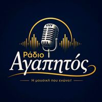 πρωτότυπος ήχος - Web radio agaphtos