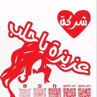 aziza...ya...halab