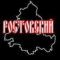 rostovvv61