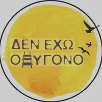 πρωτότυπος ήχος