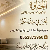 original sound - badro144354