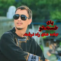 original sound - afg_saeibr