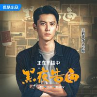dylan_wang_international