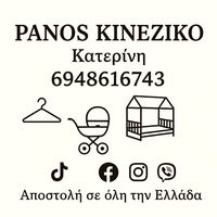 panoskineziko0