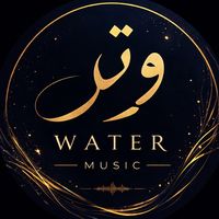 watersong7