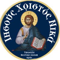 πρωτότυπος ήχος