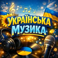 ukrainemusic011