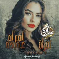 original sound - sara_al_9