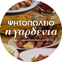 gardeniasgrill